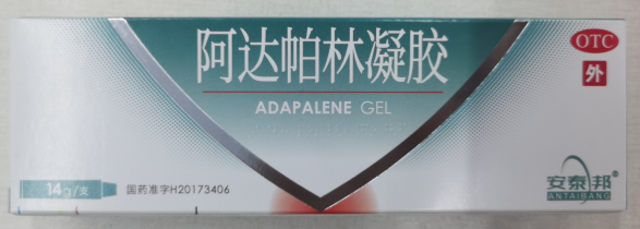 阿达帕林凝胶