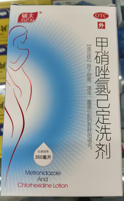 甲硝唑氯已定洗剂